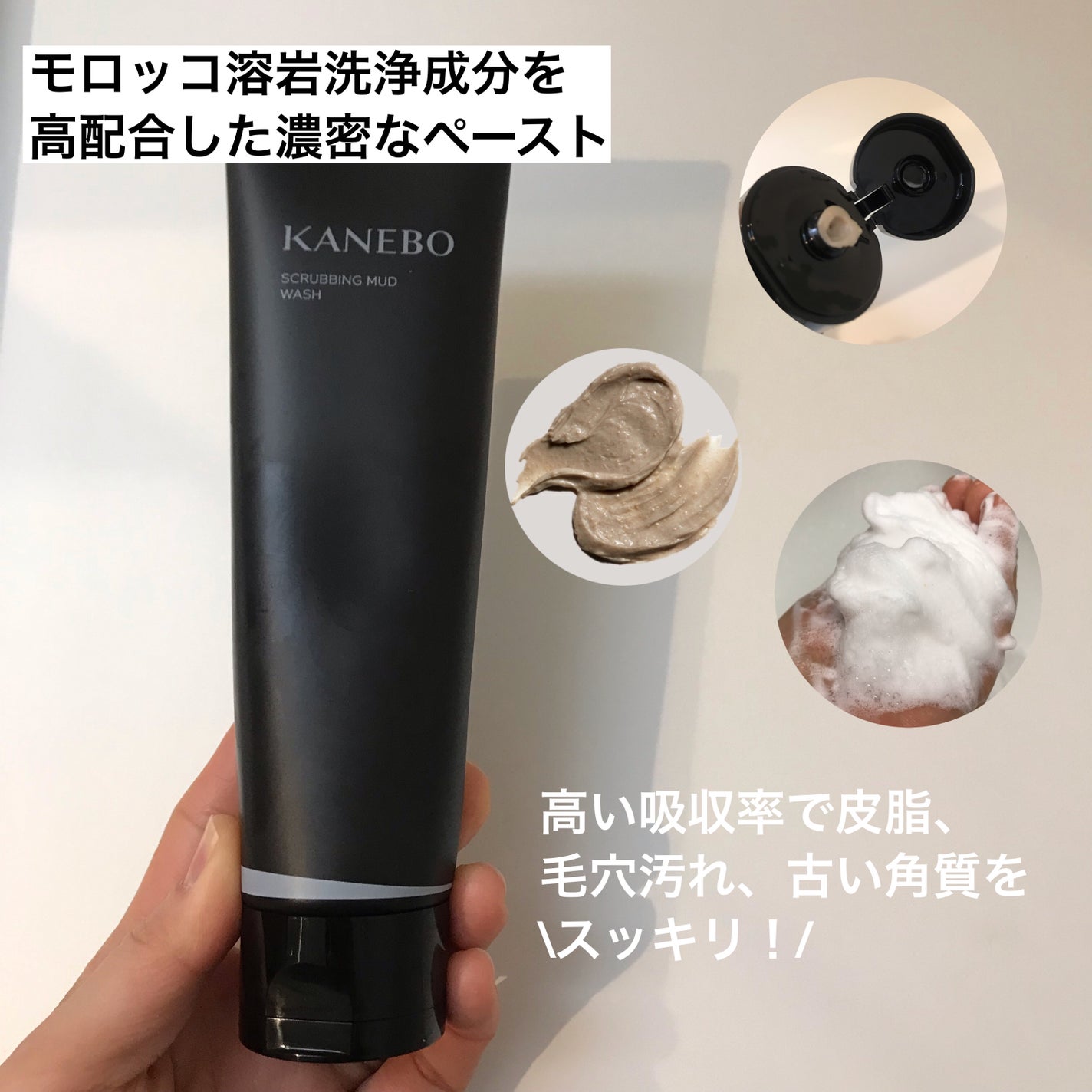スクラビング マッド ウォッシュ/KANEBO/洗顔フォームを使ったクチコミ(2枚目)