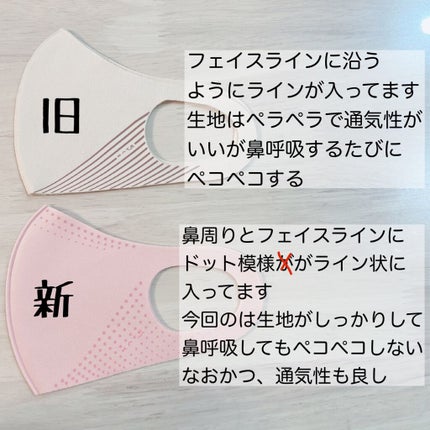 小顔シルエットマスク/KATE/マスクを使ったクチコミ(3枚目)