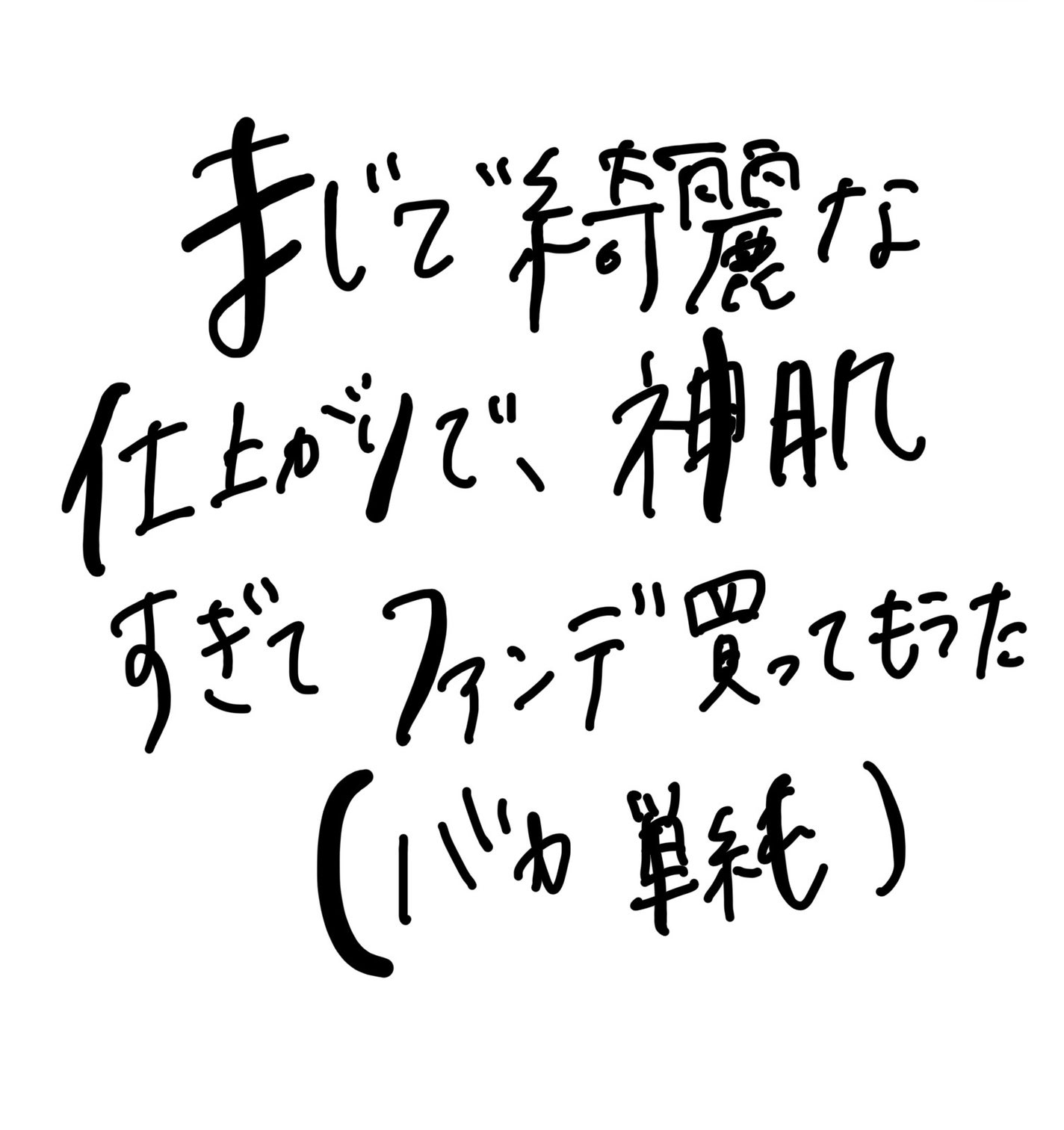 セカンドスキングロウクッション/hince/クッションファンデーションを使ったクチコミ(10枚目)