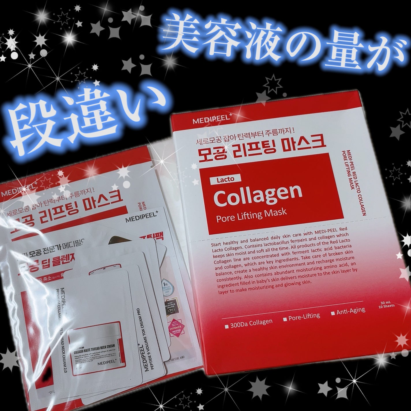 レッドラクトコラーゲンポアリフティングマスク/MEDIPEEL/シートマスク・パックを使ったクチコミ(1枚目)