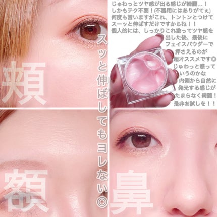 フラッシュポットハイライト/Lummir/クリームハイライトを使ったクチコミ(5枚目)