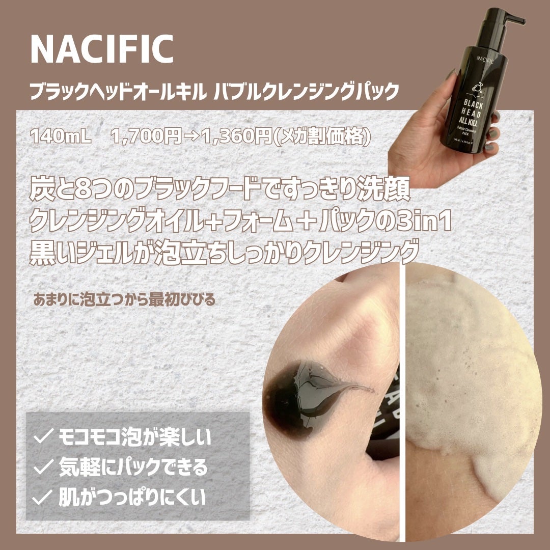 ノーモアブラックヘッド(ノーズピーリング)/One-day's you/スクラブ・ゴマージュを使ったクチコミ(3枚目)