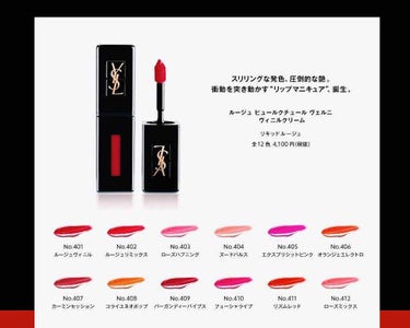 ｱﾔﾅ on LIPS 「YSLルージュクチュールヴェルニヴィニルクリーム409発色はボ..」（2枚目）