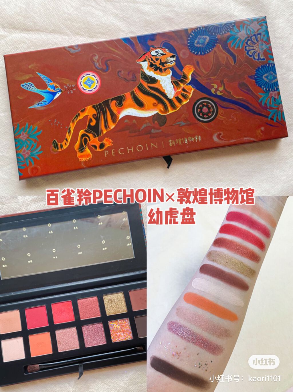 敦煌博物館 12色アイシャドウ/百雀羚/アイシャドウパレットを使ったクチコミ（1枚目）