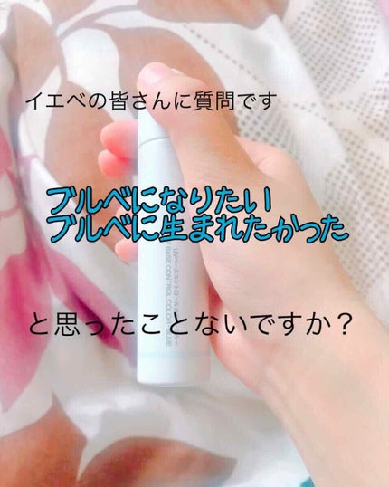 UVベースコントロールカラー/無印良品/化粧下地を使ったクチコミ(1枚目)