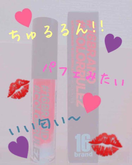 COLORRULEZ/16BRAND/リップグロスを使ったクチコミ(1枚目)