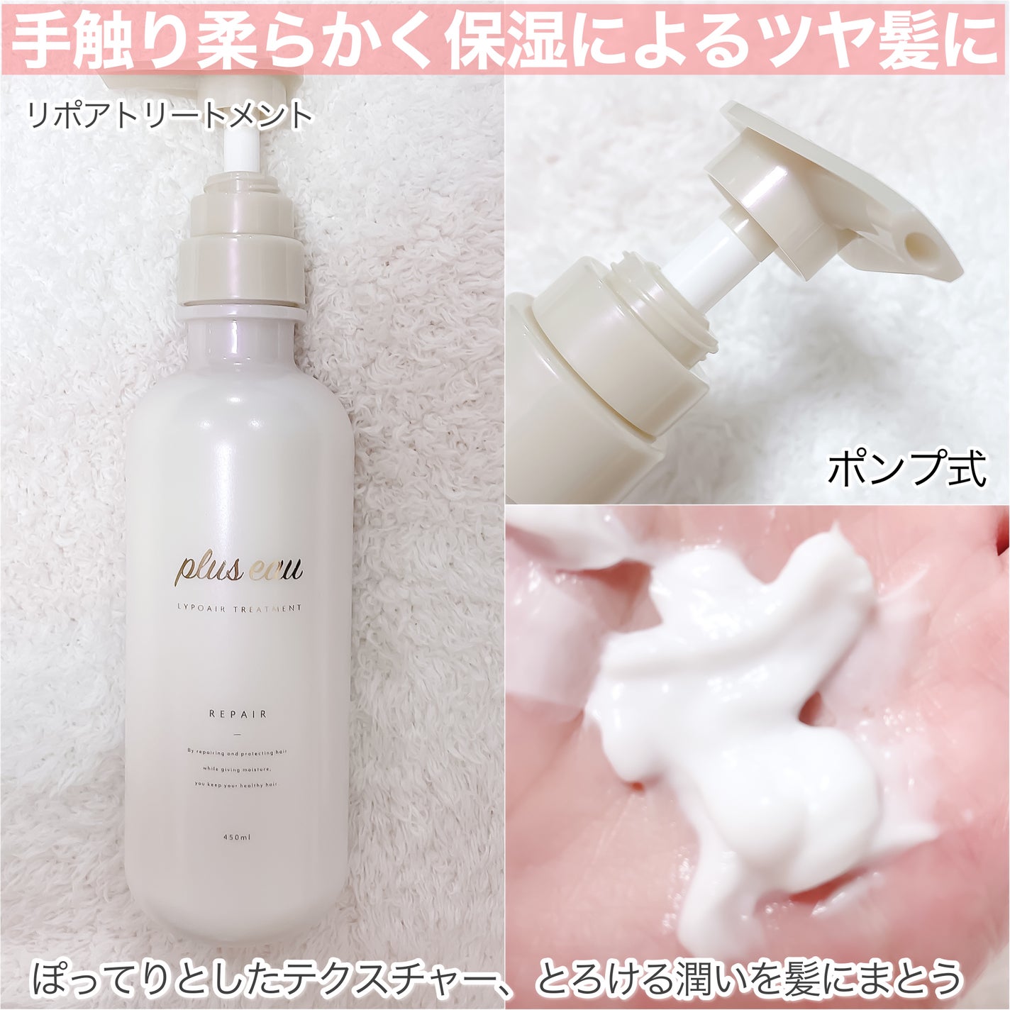 リポアシャンプー/リポアトリートメント/plus eau/市販シャンプーを使ったクチコミ(4枚目)