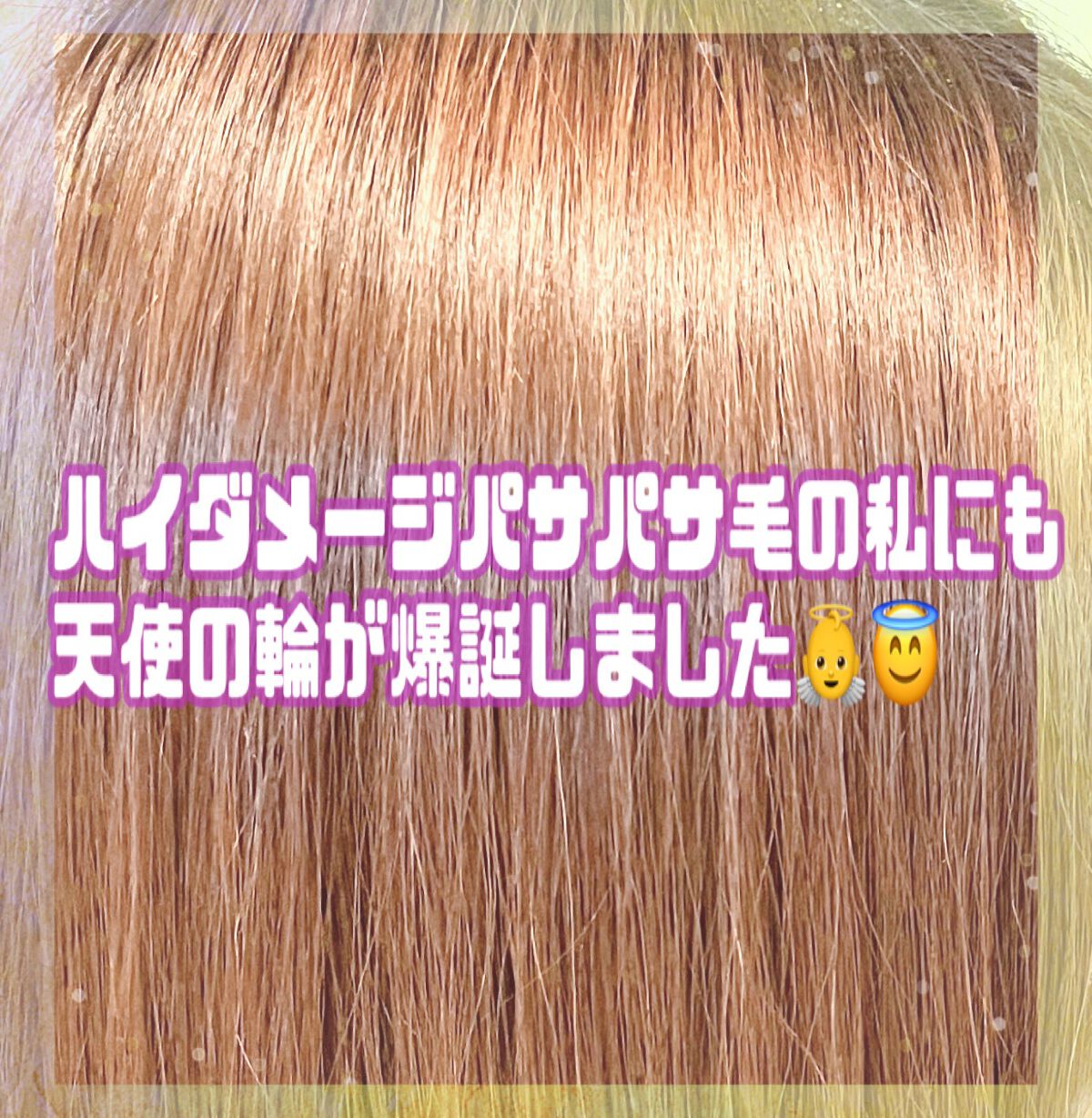 マカダミア ウルトラヘアセラム /KUNDAL/ヘアオイルを使ったクチコミ(5枚目)