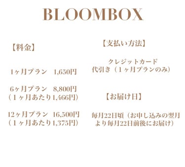 ブルーム ボックス/BLOOMBOX/その他を使ったクチコミ（3枚目）