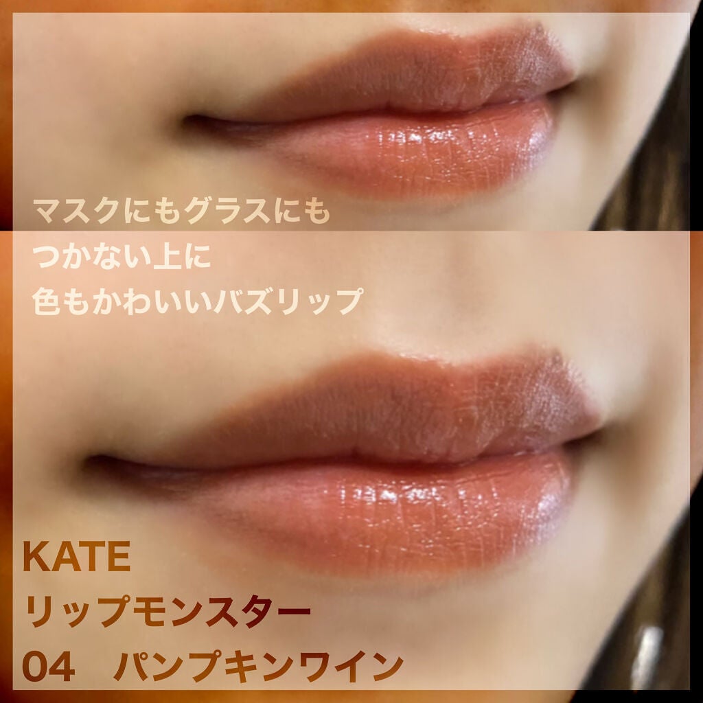 ケイト リップモンスター/KATE/口紅を使ったクチコミ(2枚目)