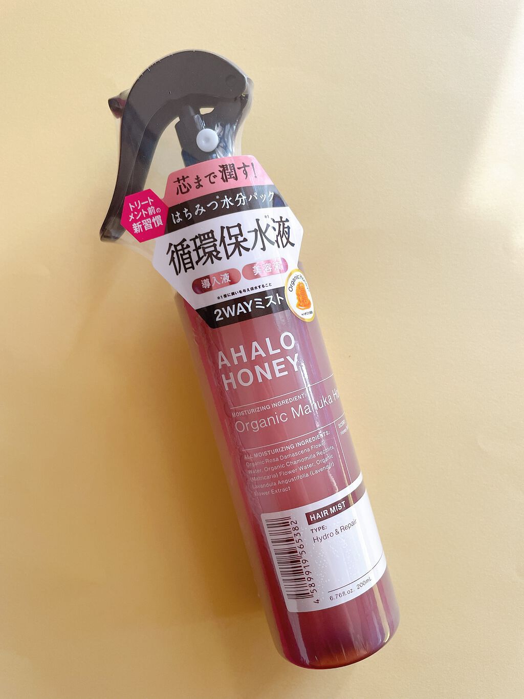 ハイドロ&リペア ジェントル ヘアミスト/AHALO HONEY/プレスタイリング・寝ぐせ直しを使ったクチコミ(1枚目)