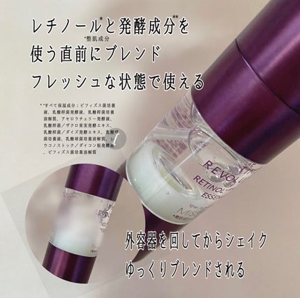 ミシャ タイムレボリューション レチ500ショット美容液/MISSHA/美容液を使ったクチコミ(4枚目)