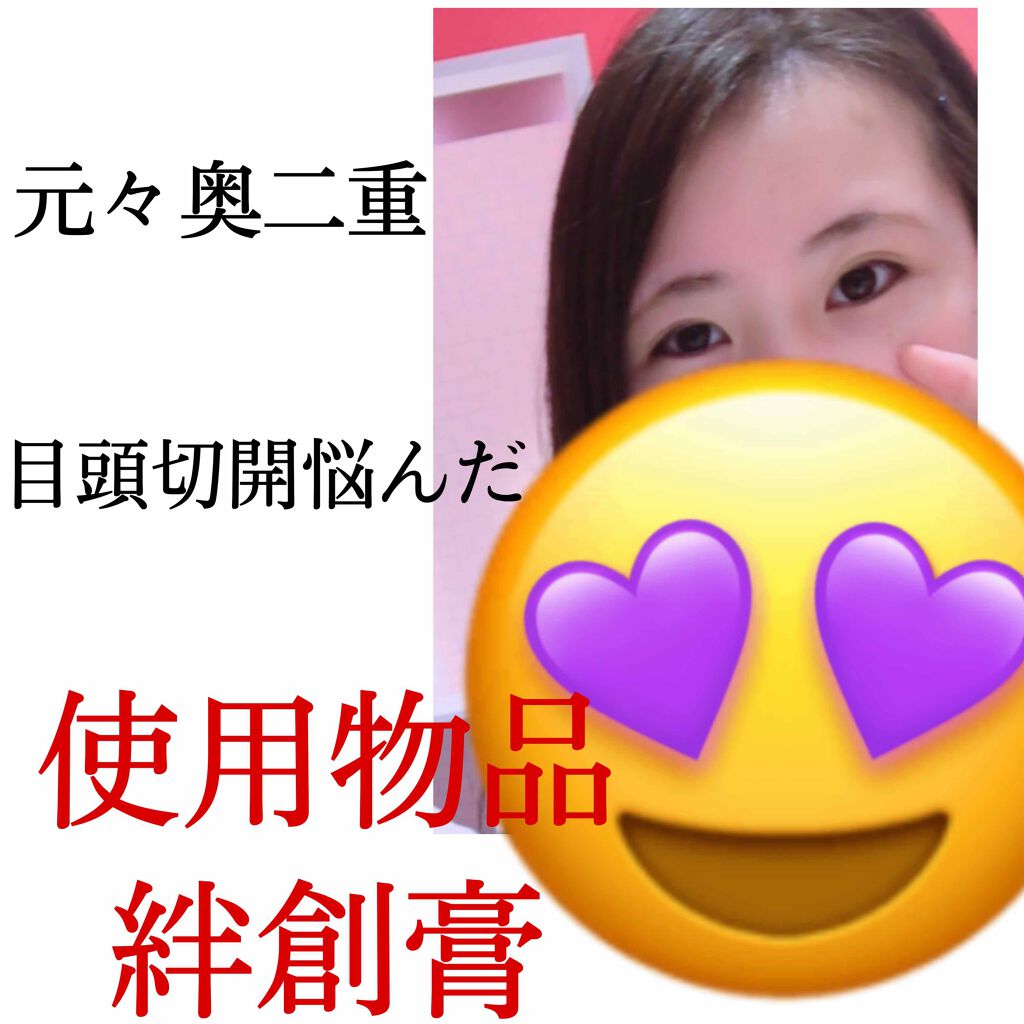 防水透明バン/DAISO/その他を使ったクチコミ(2枚目)