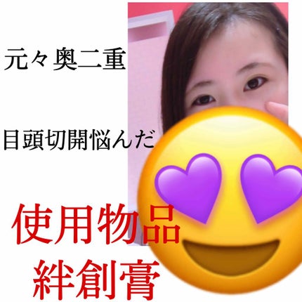 防水透明バン/DAISO/その他を使ったクチコミ(2枚目)