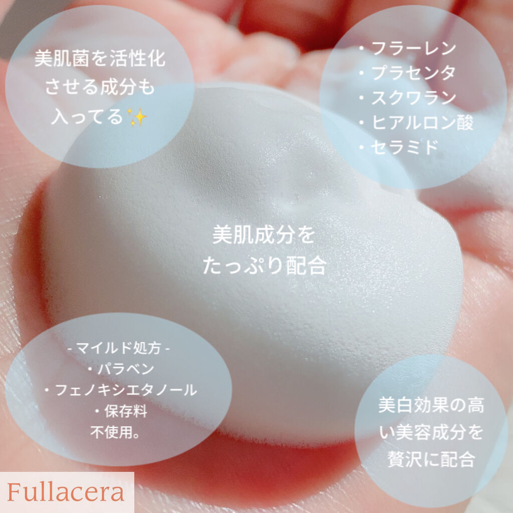 シルキーフォーム/フラセラ/洗顔フォームを使ったクチコミ（2枚目）