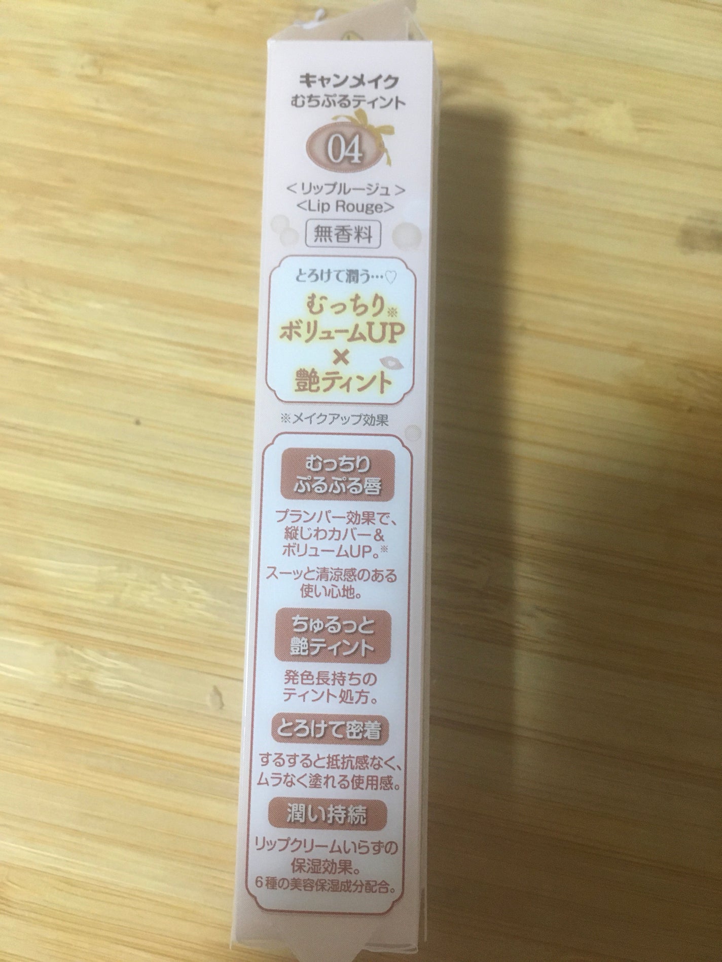 むちぷるティント/キャンメイク/リップティントを使ったクチコミ(3枚目)