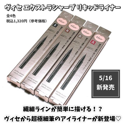 エクストラシャープ リキッドライナー/Visée/リキッドアイライナーを使ったクチコミ(2枚目)