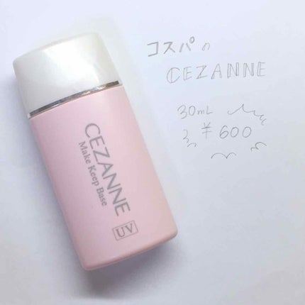 皮脂テカリ防止下地/CEZANNE/化粧下地を使ったクチコミ(1枚目)