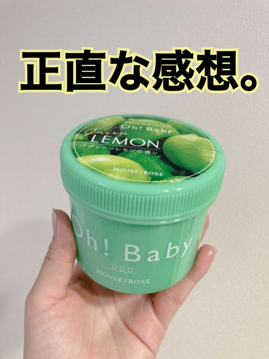 ボディ スムーザー /ハウス オブ ローゼ/ボディスクラブを使ったクチコミ（1枚目）