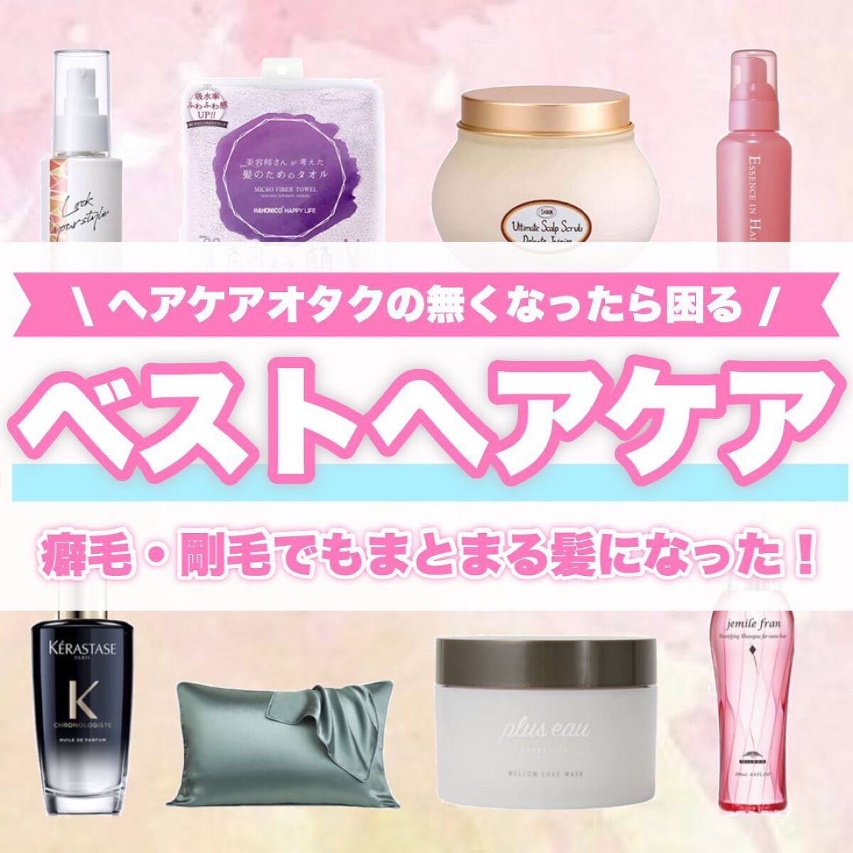 ヘアドライマイクロファイバータオル/ハホニコハッピーライフ/ヘアケアグッズを使ったクチコミ(1枚目)