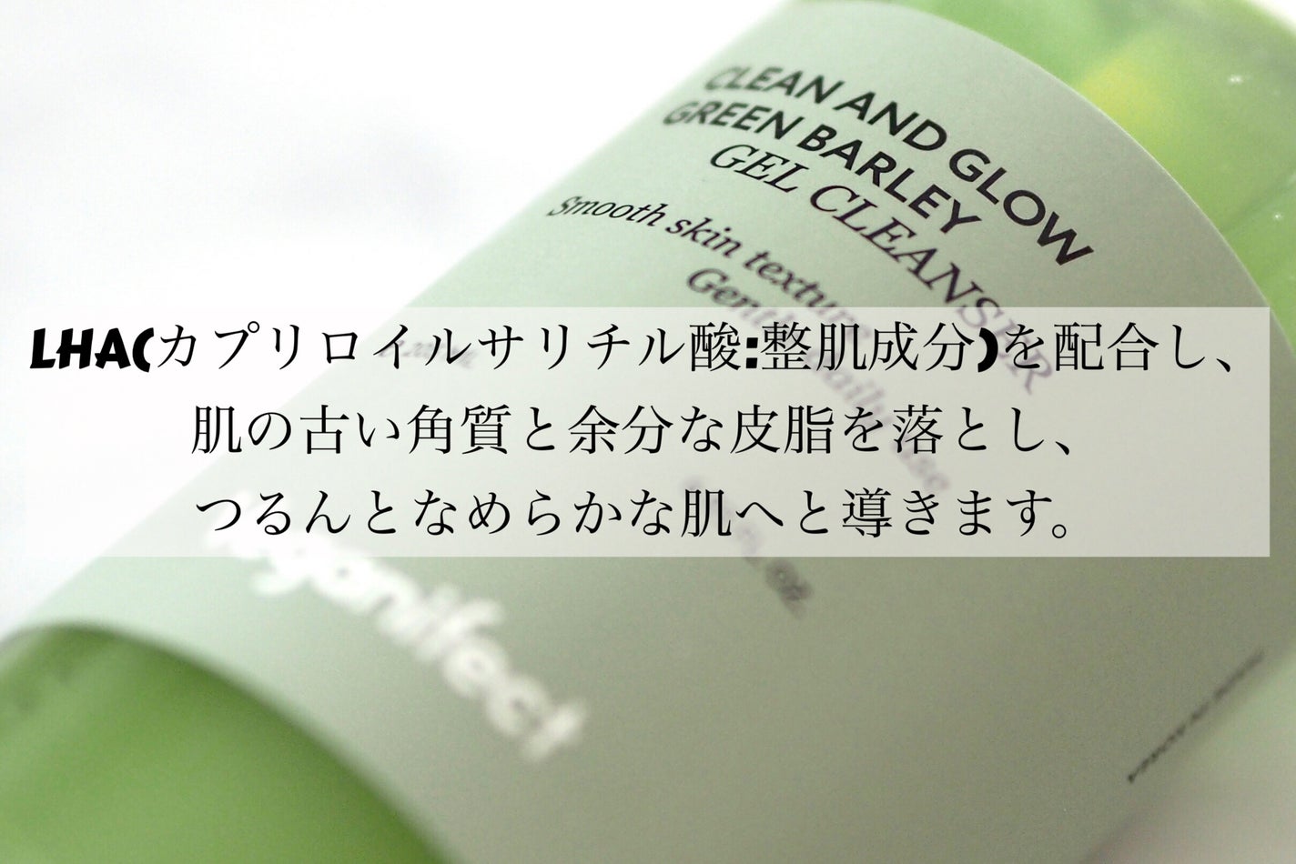 青麦クレンジングジェル /Veganifect/クレンジングジェルを使ったクチコミ(2枚目)