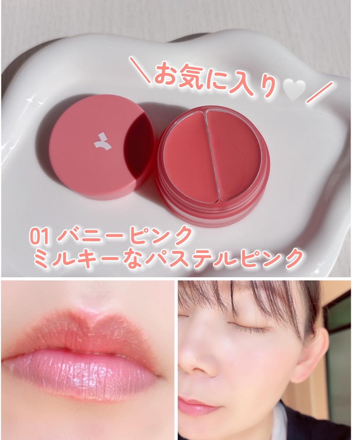 チークトーン リップ&チーク デュオバーム/TONYMOLY/口紅を使ったクチコミ(6枚目)