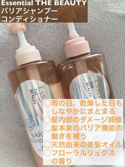 ザビューティ 髪のキメ美容素髪を守る バリアシャンプー/コンディショナー/エッセンシャル/シャンプー・コンディショナーを使ったクチコミ(2枚目)