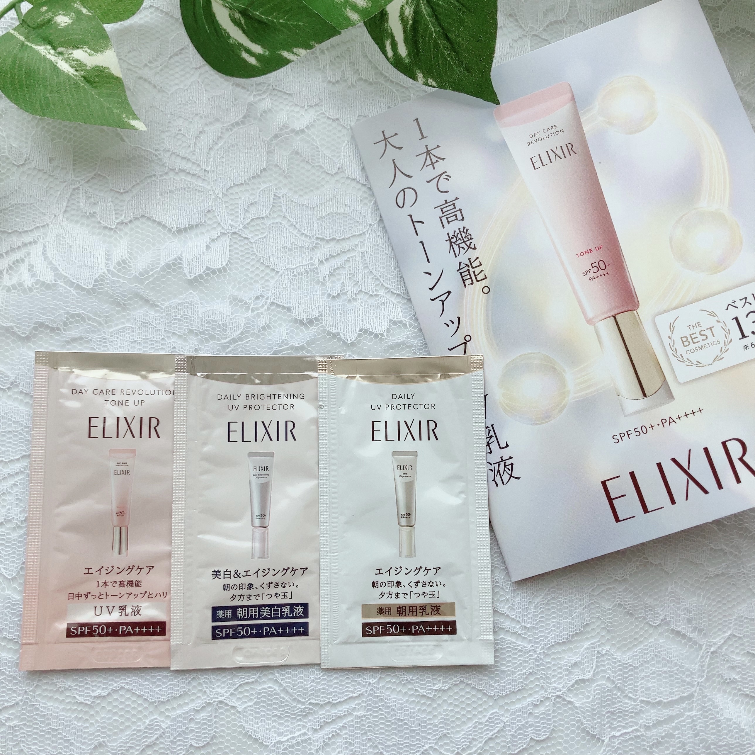  ブライトニング　デーケアレボリューション　ＷＴ＋/エリクシール/乳液を使ったクチコミ（1枚目）