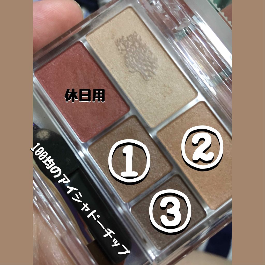 パーフェクトマルチアイズ/キャンメイク/アイシャドウパレットを使ったクチコミ(2枚目)