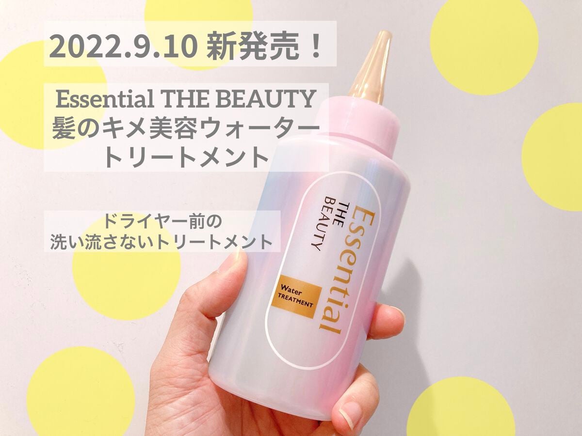 エッセンシャル プレミアム ウォータートリートメント EXスムース/エッセンシャル/アウトバストリートメントを使ったクチコミ(1枚目)
