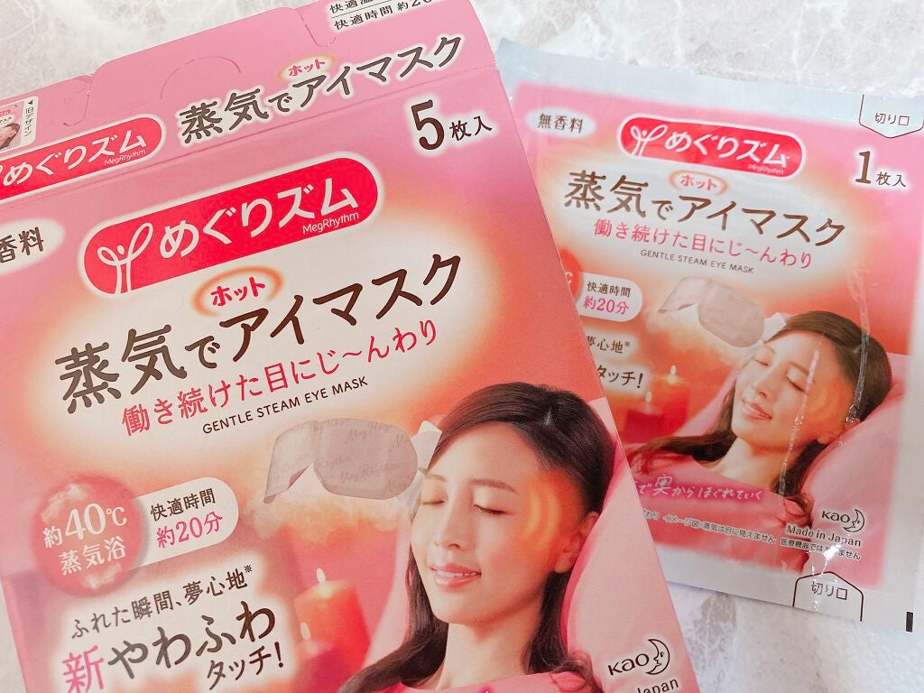 めぐりズム 蒸気でホットアイマスク 無香料/めぐりズム/ホットアイマスクを使ったクチコミ(1枚目)