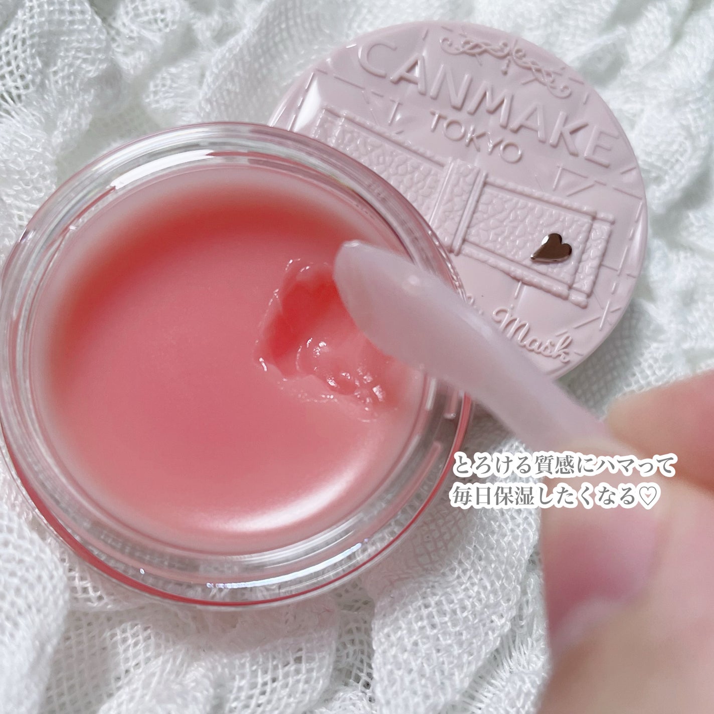 メロウデューリップマスク/キャンメイク/リップマスクを使ったクチコミ(3枚目)