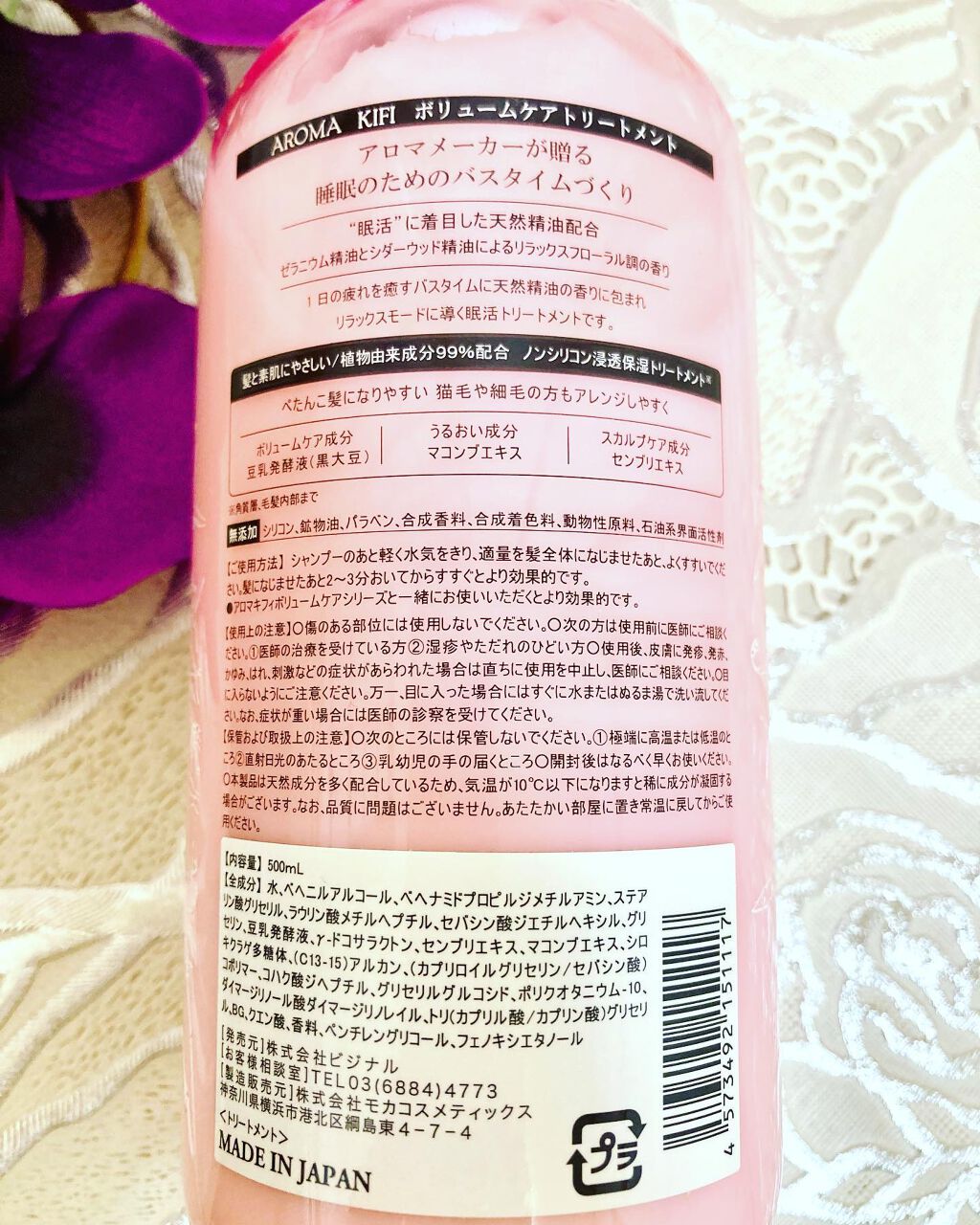 ボリュームケアシャンプー／トリートメント/AROMA KIFI/シャンプー・コンディショナーを使ったクチコミ（3枚目）