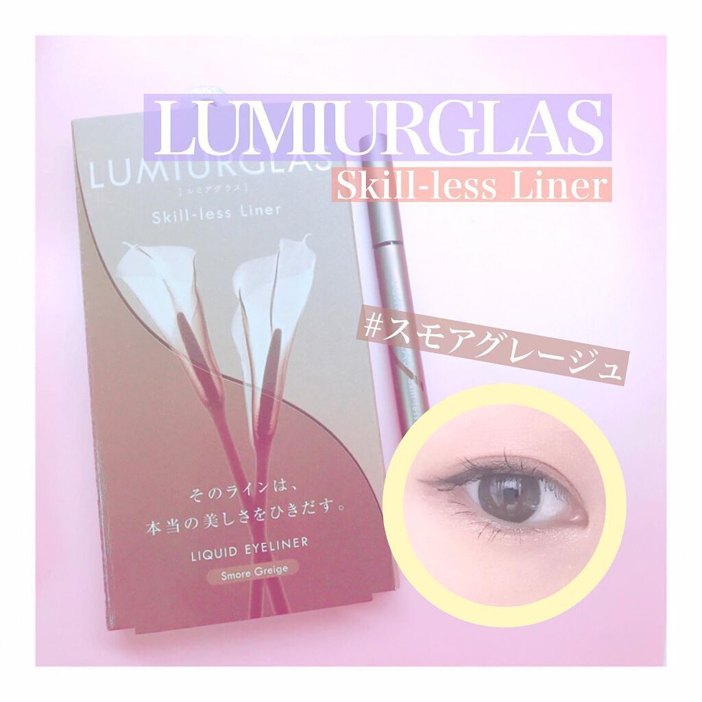 スキルレスライナー/LUMIURGLAS/リキッドアイライナーを使ったクチコミ（1枚目）