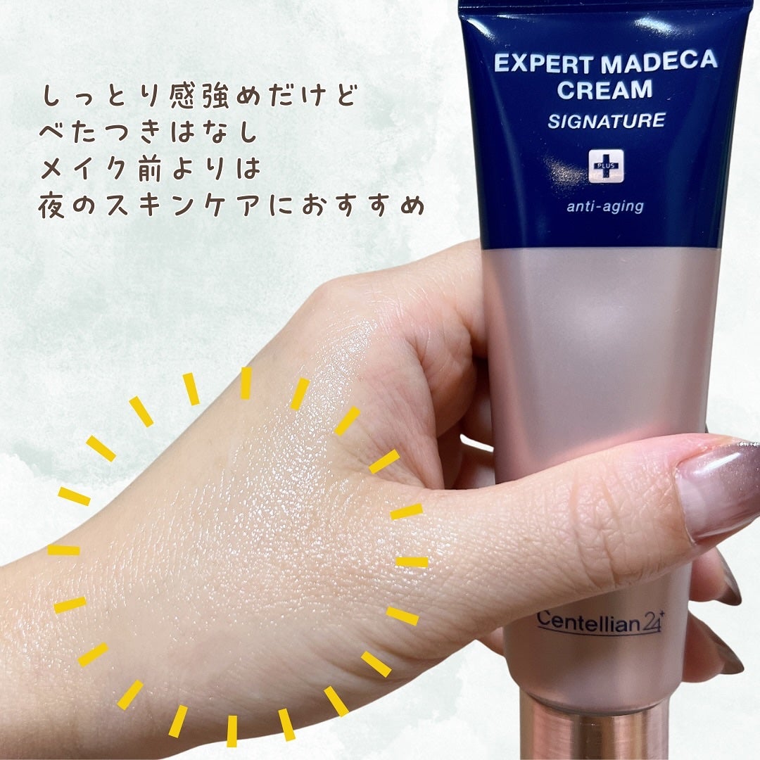 エキスパートマデカクリーム (シグネチャー)/センテリアン24/フェイスクリームを使ったクチコミ(4枚目)