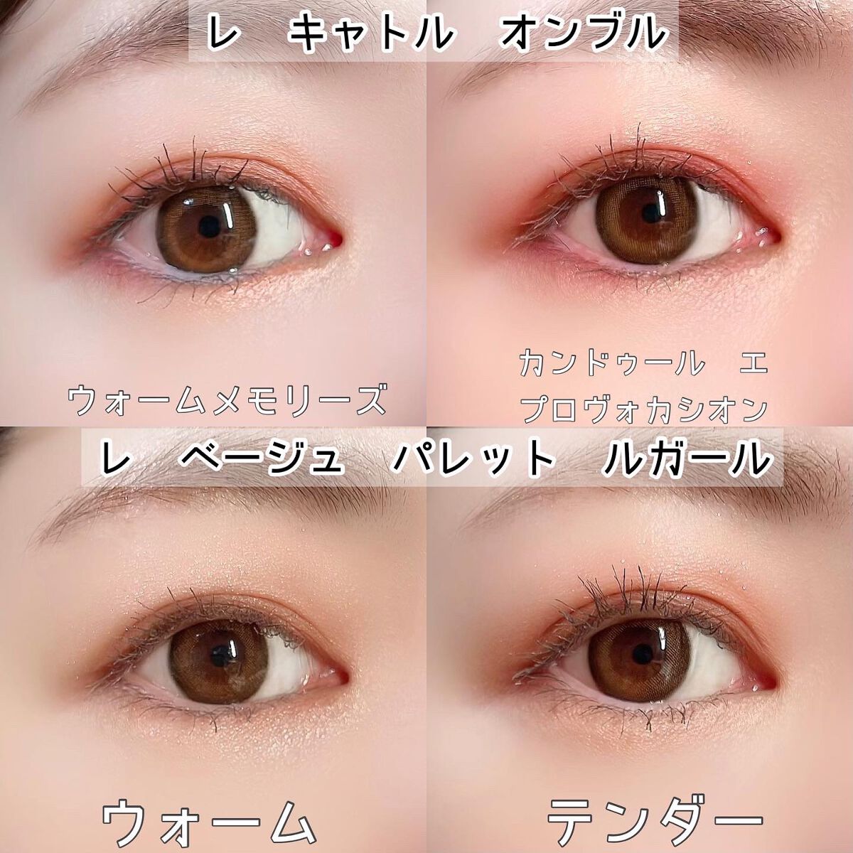 CHANELのアイシャドウパレット レ キャトル オンブル&レ CHANELのアイシャドウパレット レ キャトル オンブル&レ