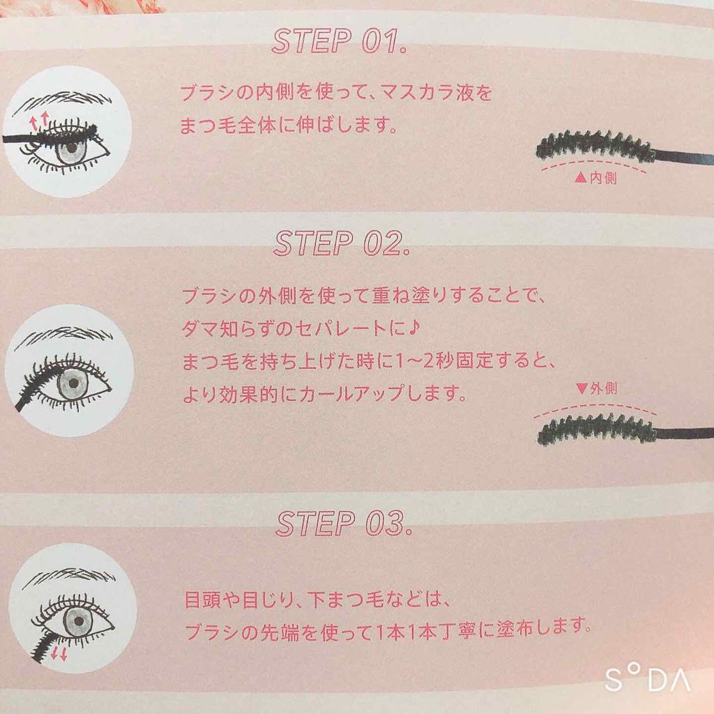 スカルプD ボーテ ピュアフリーボリュームマスカラ/アンファー(スカルプD)/マスカラを使ったクチコミ（3枚目）