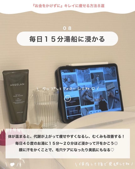 アビ|お金をかけない美容♡ on LIPS 「根本から綺麗になる美容𓂃@ave_biyou『お金をかけない美..」(9枚目)