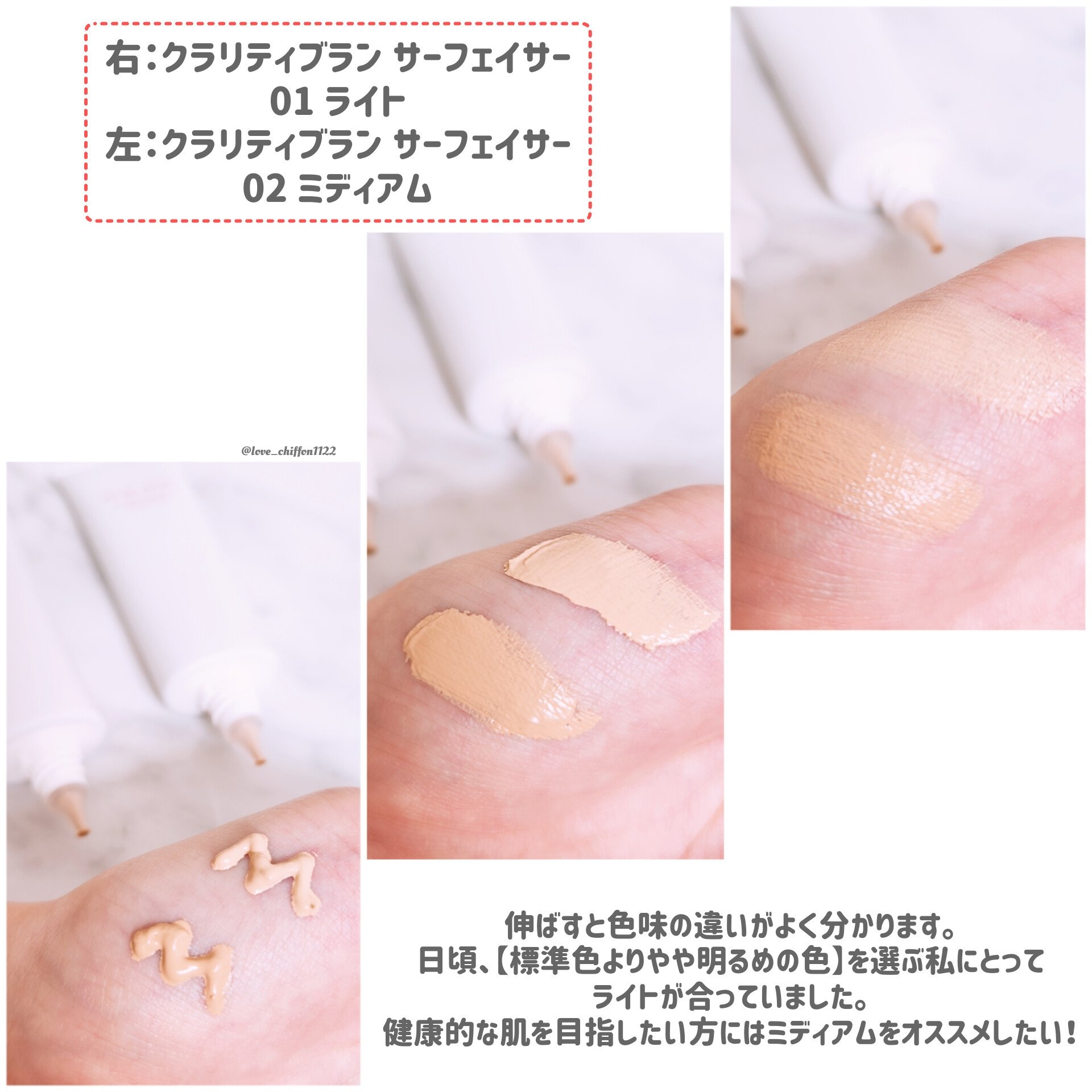 クラリティブラン サーフェイサー 02 ミディアム/ALBLANC/化粧下地を使ったクチコミ（2枚目）