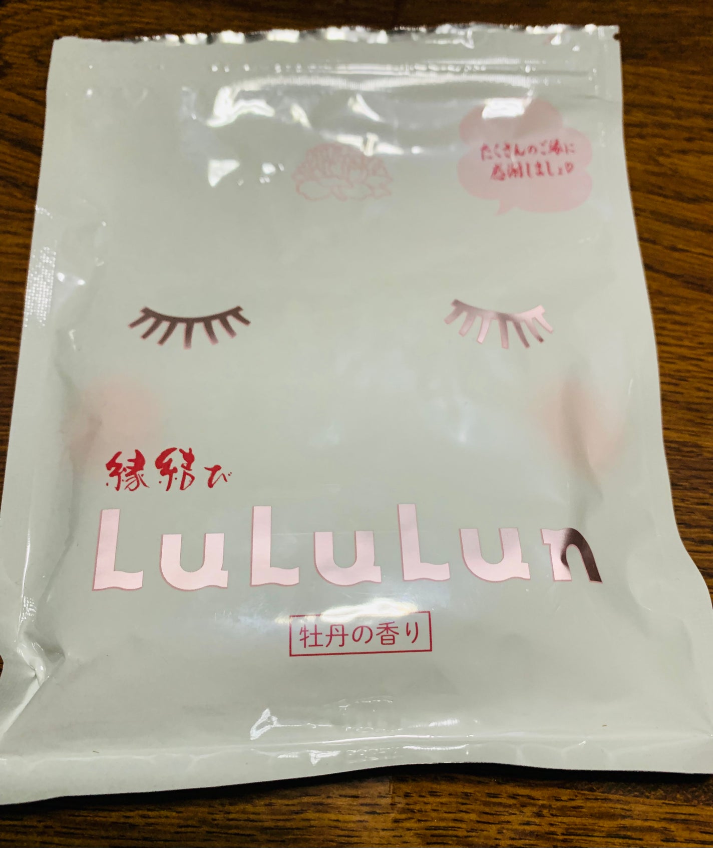 北海道ルルルン(ラベンダーの香り)/ルルルン/シートマスク・パックを使ったクチコミ(1枚目)