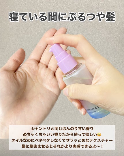 エクストラナイトリペア シャンプー&トリートメント/ダイアン/市販シャンプーを使ったクチコミ(5枚目)