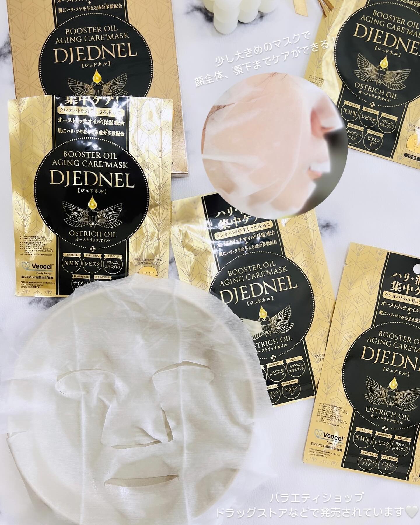 BOOSTER OIL AGING CARE MASK/DJEDNEL/シートマスク・パックを使ったクチコミ（2枚目）