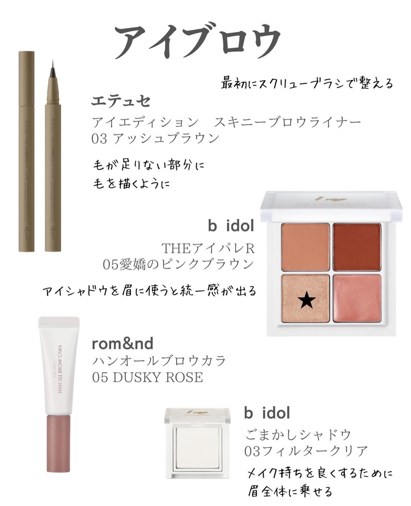 ねも|コスメコンシェルジュの正直レビュー on LIPS 「✔️今日の投稿\アカリン 本気デートメイク/アカリンこと吉田朱..」(6枚目)