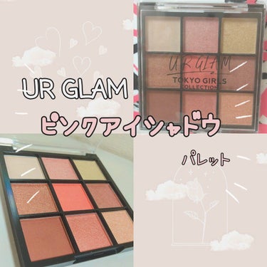 UR GLAM　BLOOMING EYE COLOR PALETTE/U R GLAM/アイシャドウパレットを使ったクチコミ（1枚目）