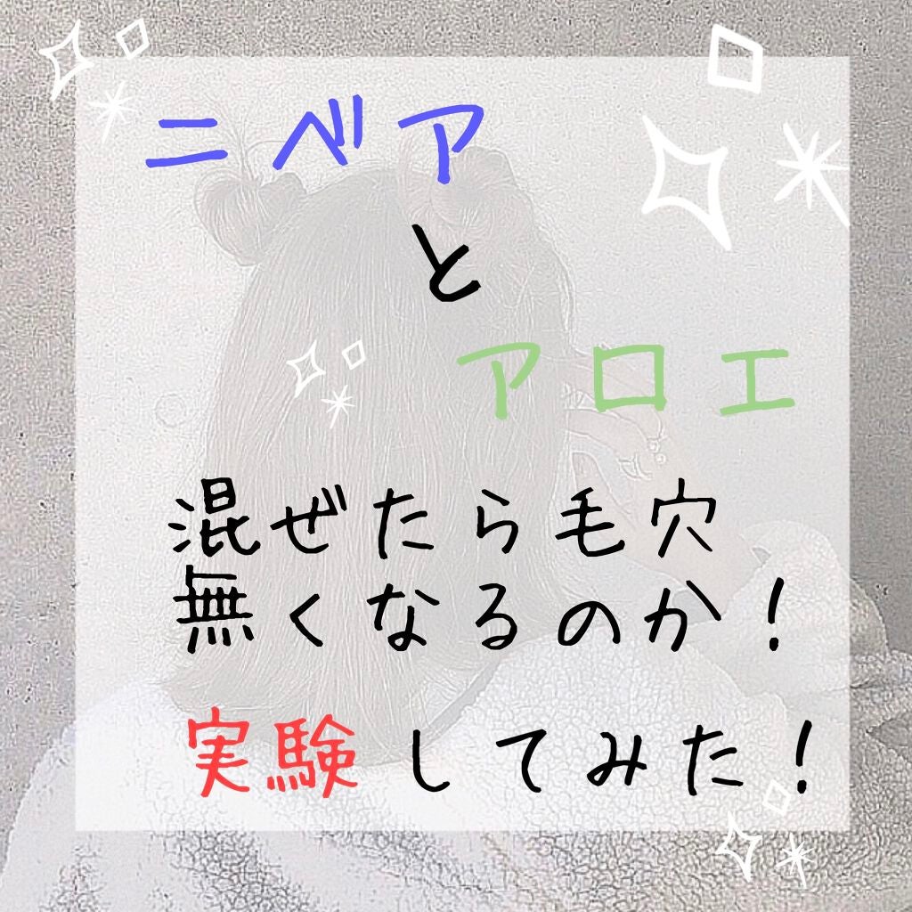 ニベアクリーム/ニベア/ボディクリームを使ったクチコミ(1枚目)