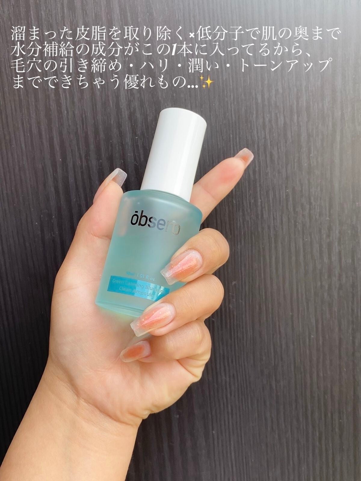 グリーンカーミングブルーレーションクリーンアンプル/obsero/美容液を使ったクチコミ(4枚目)
