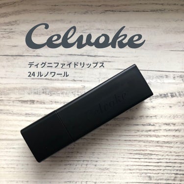 ディグニファイド リップス 24 ルノワール/Celvoke/口紅を使ったクチコミ（1枚目）