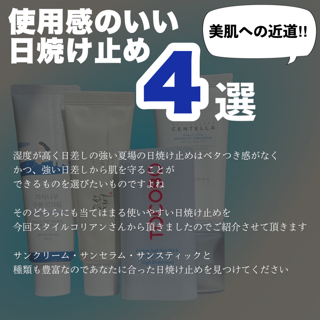 白樺水分uvクリーム/ROUND LAB/日焼け止めクリームを使ったクチコミ（2枚目）