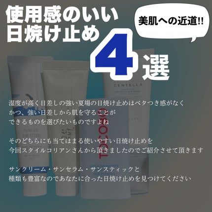 白樺水分uvクリーム/ROUND LAB/日焼け止めクリームを使ったクチコミ(2枚目)