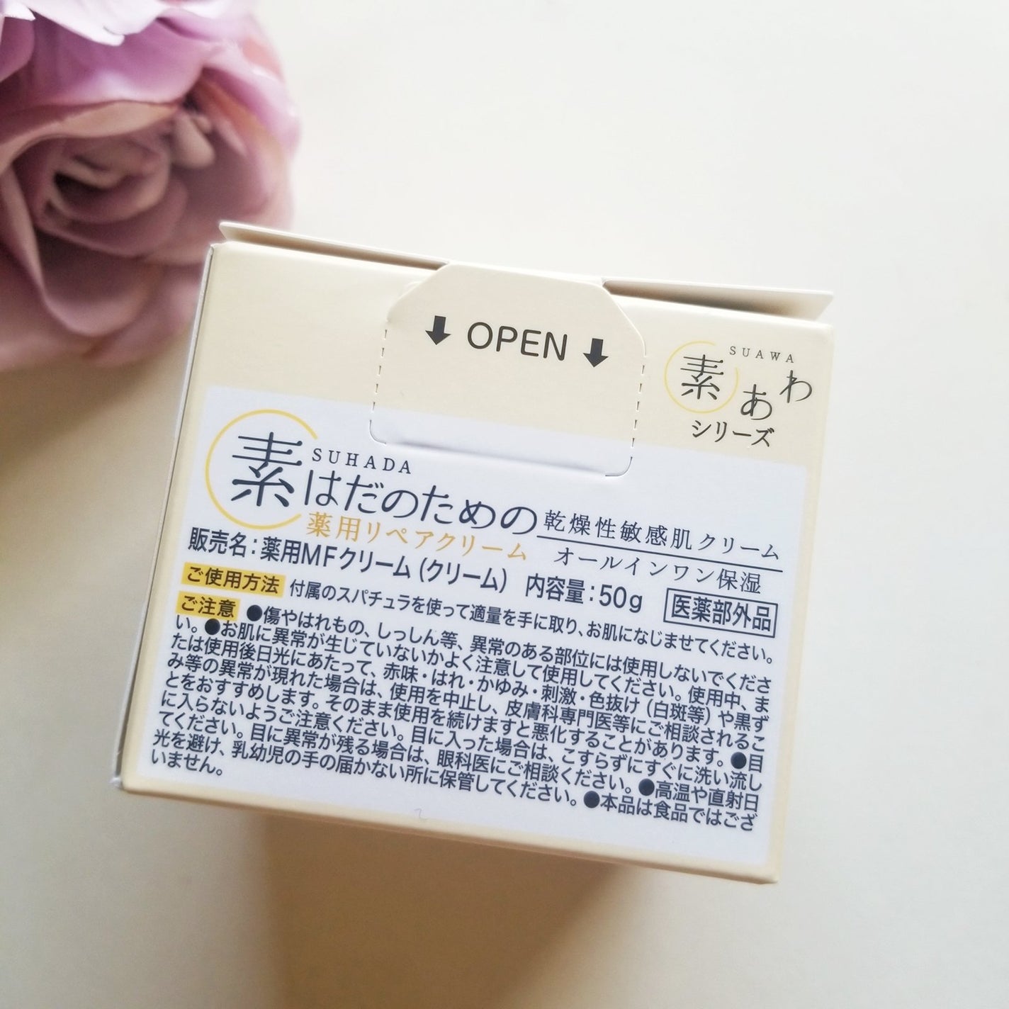 bambi♡ on LIPS 「素はだのための薬用リペアクリームをお試しさせて頂きました😌❤...」(6枚目)